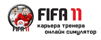 Fifa11